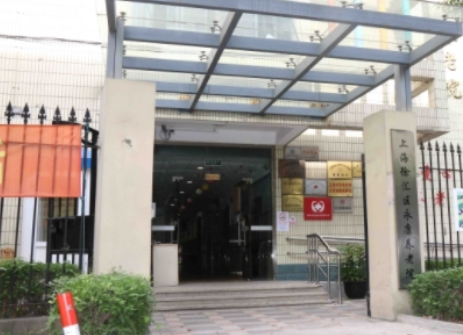  上海徐汇区永康养老院